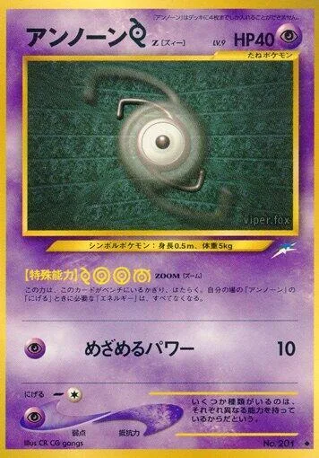 Unown [Z] [Zoom | Hidden Power]