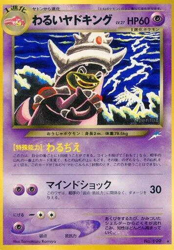 Dark Slowking [Cunning | Mind Shock]