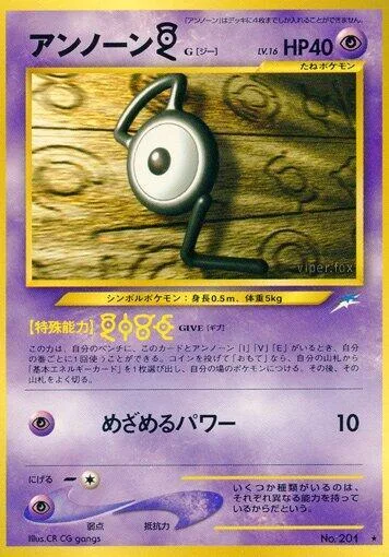 Unown [G] [Give | Hidden Power]