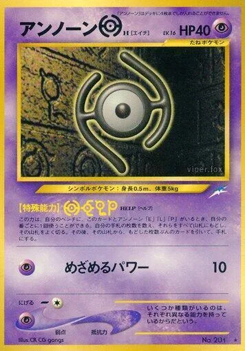Unown [H] [Help | Hidden Power]