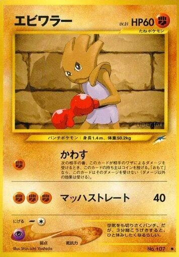 Hitmonchan [Dodge | Supersonic Jab]