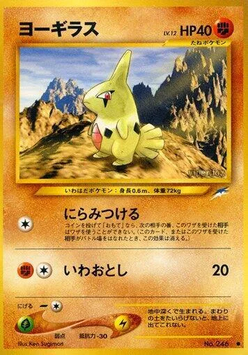 Larvitar [Leer | Rock Throw]