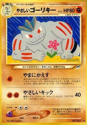 Light Machoke [Return Home | Gentle Kick]