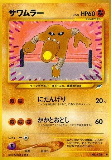 Hitmonlee [One-Two Kick | Heel Drop]