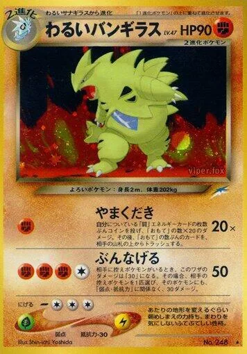 Dark Tyranitar [Mountain Smasher | Fling Away]