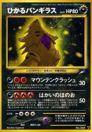 Shining Tyranitar [Mountain Crush | Destructive Fire]