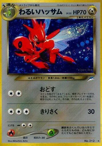 Dark Scizor [Threaten | Slash]