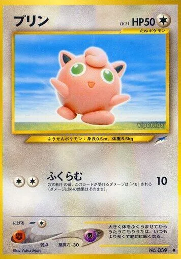 Jigglypuff [Expand]