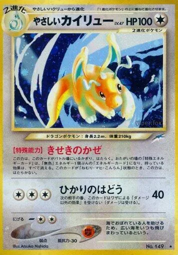 Light Dragonite [Miraculous Wind | Light Wave]