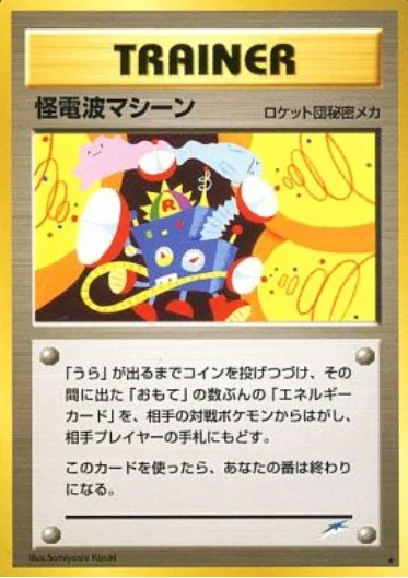 Thought Wave Machine