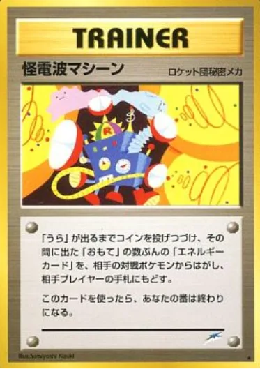 Thought Wave Machine
