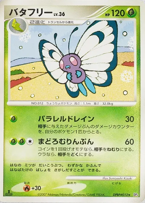 Butterfree Lv.36 [Parallel Drain | Dozing Scales]