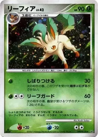 Leafeon Lv.42 [Bind Down | Leaf Guard]