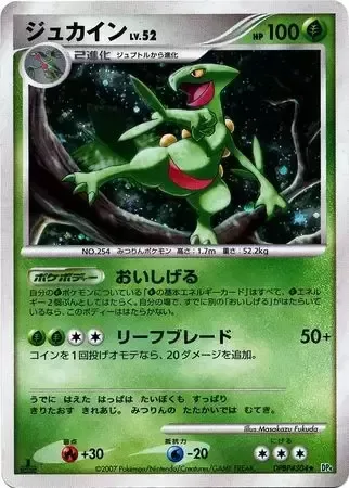 Sceptile Lv.52 [Wild Growth | Leaf Blade]