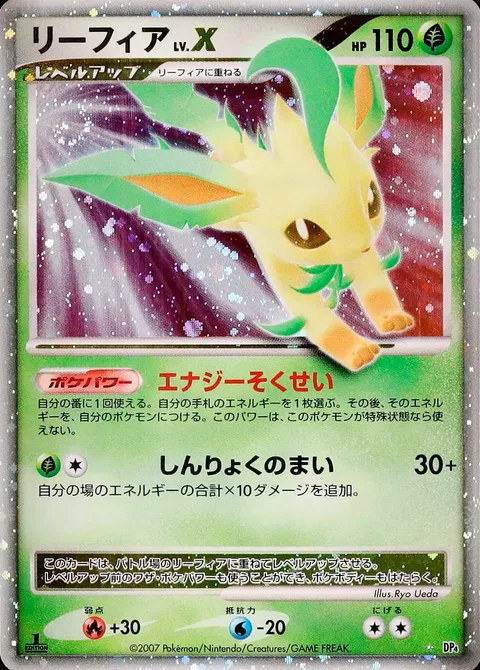 Leafeon LV.X [Energy Forcing | Verdant Dance]