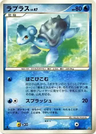 Lapras Lv.47 [Carry In | Wave Splash]