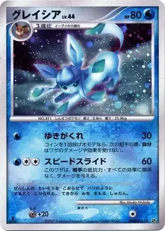 Glaceon Lv.44 [Snow Cloak | Speed Slide]
