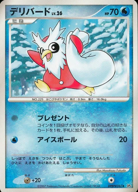 Delibird Lv.26 [Present | Ice Ball]