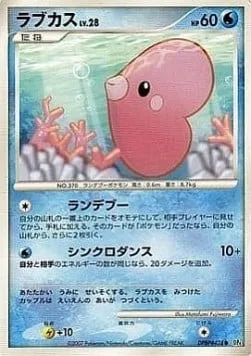 Luvdisc Lv.28 [Rendezvous | Synchro Dance]