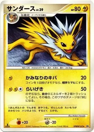 Jolteon Lv.39 [Thunder Fang | Lightning Strike]