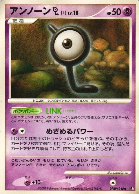 Unown [L] Lv.18 [LINK | Hidden Power]