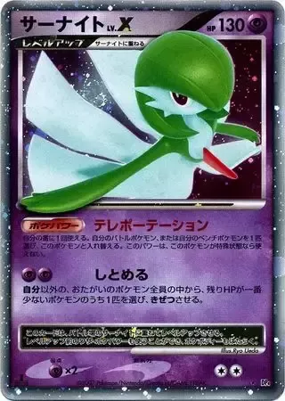 Gardevoir LV.X [Teleportation | Bring Down]