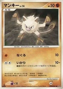 Mankey Lv.14 [Light Punch | Rage]