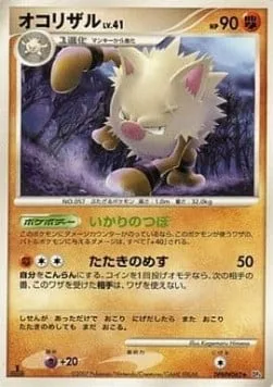 Primeape Lv.41 [Anger Point | Whump]