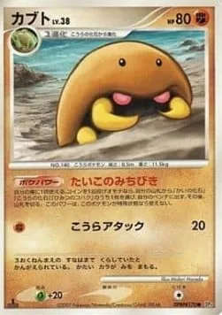 Kabuto Lv.38 [Ancient Guidance | Shell Attack]