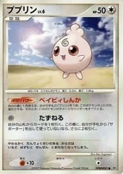 Igglybuff Lv.6 [Baby Evolution | Inquire]