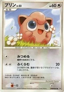 Jigglypuff Lv.23 [Hypnotic Gaze | Expand]