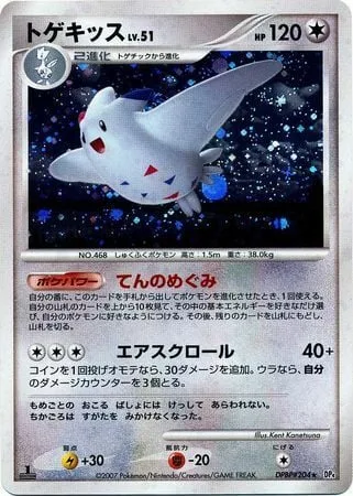 Togekiss Lv.51 [Serene Grace | Air Scroll]