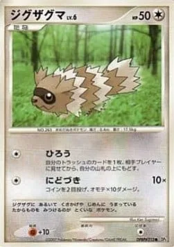 Zigzagoon Lv.6 [Pull Out | Double Stab]