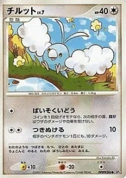 Swablu Lv.7 [Super Speed | Shoot Through]