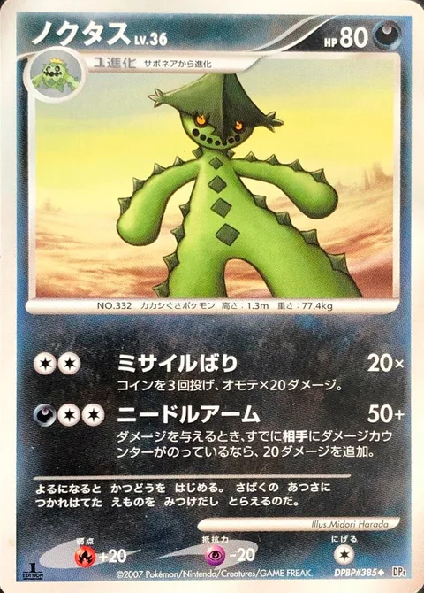 Cacturne Lv.36 [Pin Missile | Needle Arm]