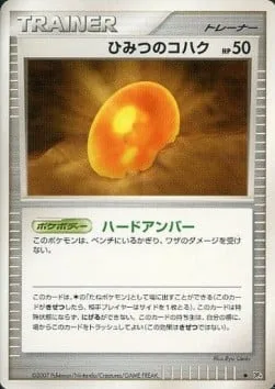 Old Amber [Hard Amber]