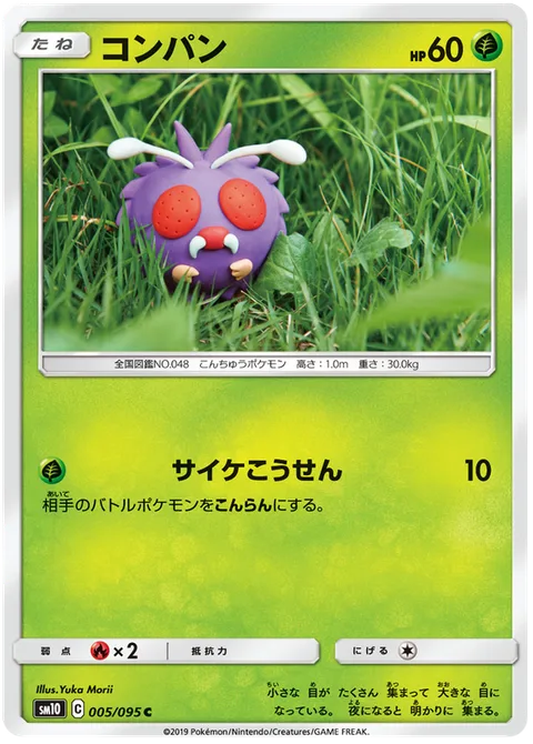 Venonat [Psybeam]