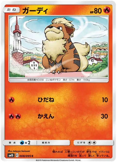 Growlithe [Live Coal | Combustion]