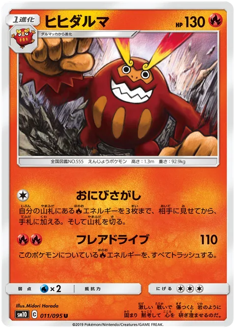 Darmanitan [Find Wildfire | Flare Blitz]