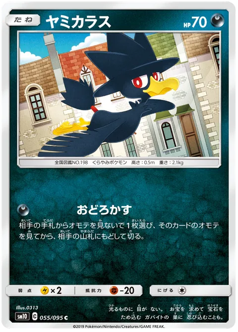Murkrow [Astonish]