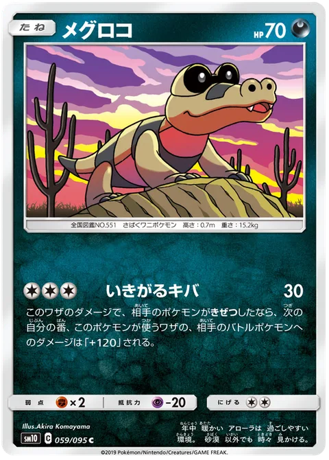 Sandile [Grandiose Fangs]