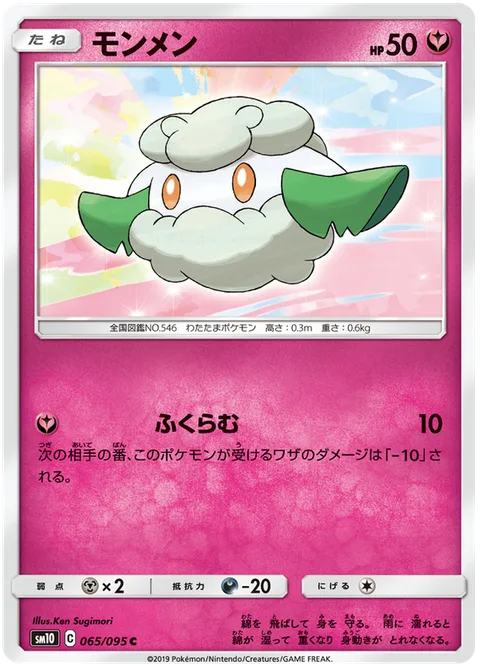 Cottonee [Expand]