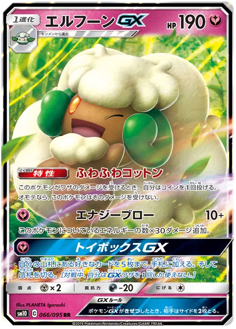 Whimsicott GX [Fluffy Cotton | Energy Blow | Toy Box GX]