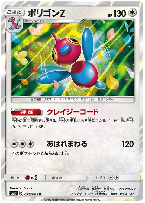 Porygon-Z [Crazy Code | Tantrum]