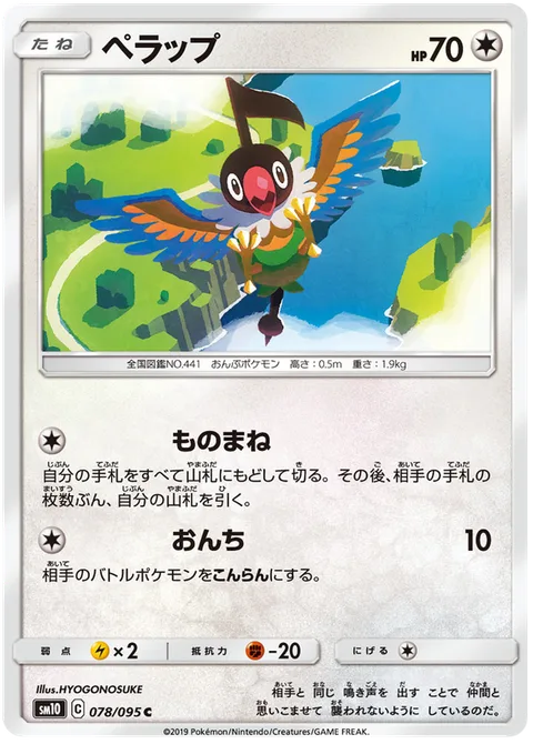 Chatot [Mimic | Tone-Deaf]