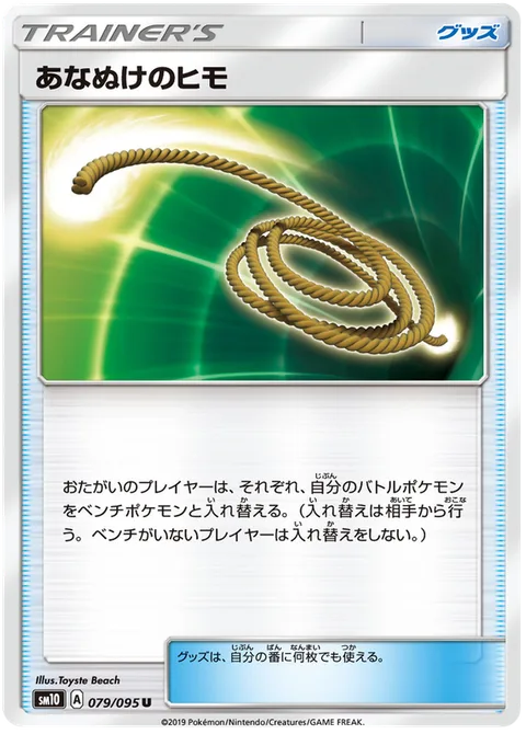 Escape Rope