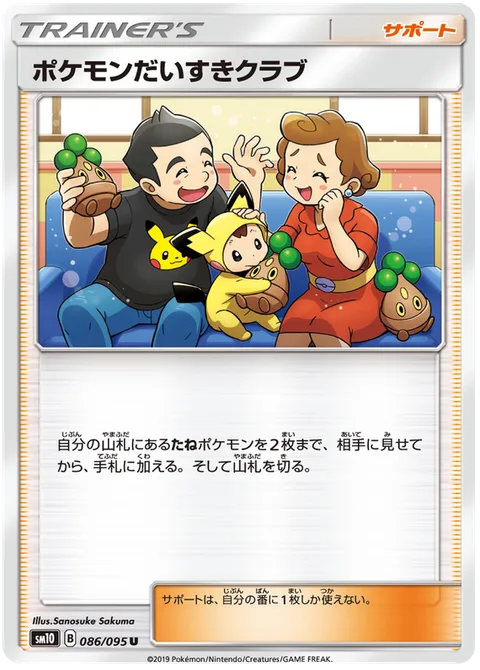 Pokémon Fan Club