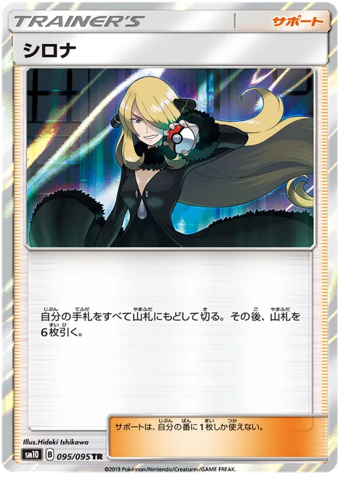 Cynthia