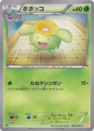 Skiploom [Bullet Seed]