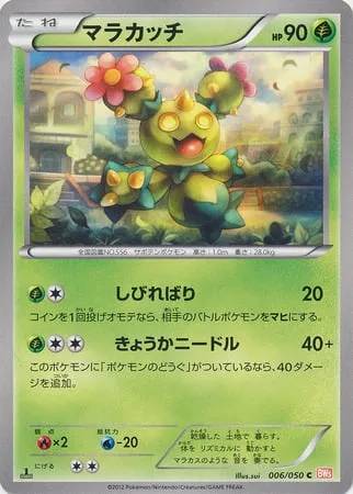Maractus [Stun Needle | Reinforced Needle]